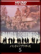 Band Of Brothers Vol.5
