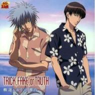 TRICK,FAKE,or TRUTH : テニスの王子様 | HMV&BOOKS online - NECM-13004
