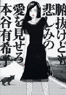 �D�����ǂ��A�߂��݂̈���������