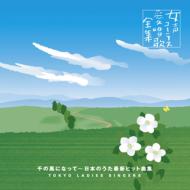 A Thousand Winds : Japanese Hit Songs