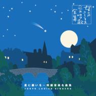 When You Wish Upon A Star-Screen Music