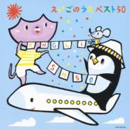 KING KIDS SONGS::̂xXg50 [h΂炫ڂ[