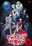 Yamatonadeshiko 7 Henge 8