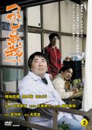 Tsukaji No Muga -12 Nin No Shogensha-Kyukyoku Ban 2