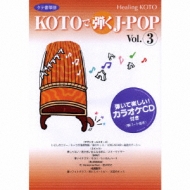 Instrumental/q[OkotoF KotoŒj-popF 3