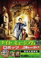 Night At The Museum/Robots
