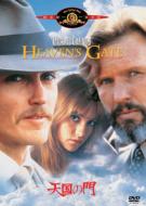 Heaven`s Gate