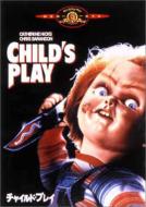 Child`s Play