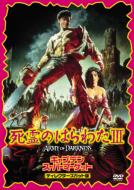 Army Of Darkness