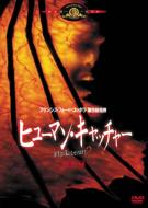 Jeepers Creepers2