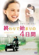 Garden State