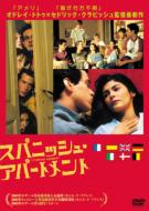 L`auberge Espagnole
