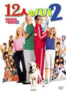 Cheaper By The Dozen2