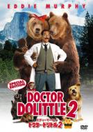 Doctor Dolittle 2