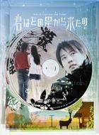 君はどの星から来たの DVD-BOX1 | HMV&BOOKS online - VPBU-12997
