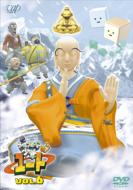 Silkroad Kids Yuto Vol.6