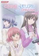 ときめきメモリアル OnlyLove vol.8 | HMVu0026BOOKS online - VIBF-318