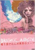 Shakalabbits / �R���������񂾐^���̃X-�v