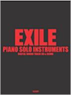 EXILE/ピアノ・ソロ・インストゥルメンツ 模範演奏CD付 : EXILE