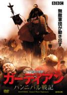 Hannibal Roma`s Worst Nightmare