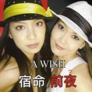 Wish (J-pop)/̿