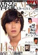 �ؗ�cm�X�^�[live Bamboo Mook