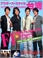 ACTORS STYLE Taiwan Vol.6
