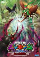 Kochu Oja Mushi King Super Battle Movie -Yami No Kaizo Kochu-