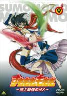 Sumomo Mo Momo Mo -Chijo Saikyo No Yome-9