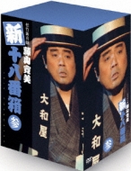 Shochiku Shinkigeki Fujiyama Kanbi Shin Ohako Bako 3 Dvd Box