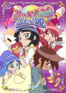 Fushigi Sei No Futago Hime Gyu! 12