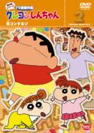 Crayon Shinchan Tv Ban Kessakusen Dai8ki Series 2 Gokon Suru Zo