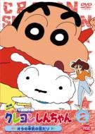 Crayon Shinchan Tv Ban Kessakusen Dai3ki Series 2 Ora No Honki No Koi Da Zo