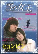 ��̏����h���}�����K�C�h�u�b�N �q�����r���ŐV��̂��ׂ�