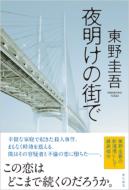 �閾���̊X��