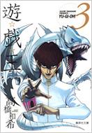 訃報】 高橋和希（漫画家、代表作『遊☆戯☆王』等）|コミック