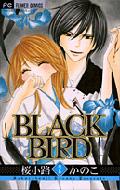 ϩΤ/Black Bird 2 եߥå٥ĥ