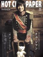 Hot Chili Paper: Vol.41