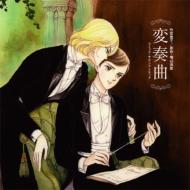 `variation`Comic Soundtrack