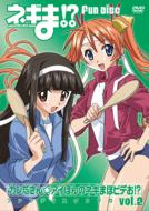 Magister Negi Magi Fun Disc [kandasan Aipon No Negimaho Video!?] Vol.2