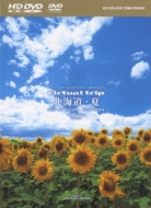 Virtual Trip Hokkaido -Summer-Hd Special Edition