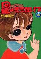 ���悫���Ȃ��� ��� ���ҏ����}���K