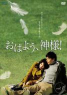 おはよう神様! [DVD] おはよう神様 DVD - 最安値・価格比較 - Yahoo!ショッピング
