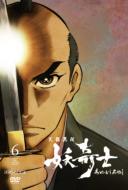 Tenpo Ibun Ayakashiayashi 6