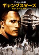 Gridiron Gang