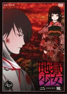 Jigoku Shoujo Futakomori 7