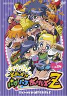 Amazon.co.jp: 出ましたっ!パワパフガールズZ 21 【通常版