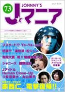 Book/Jマニア 73