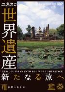New Journeys Into The World Heritage 8 Budda To Ikiru