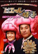 Pierre Yasuko Kikaku De Wakaru Nou Type Dou Nou Hen